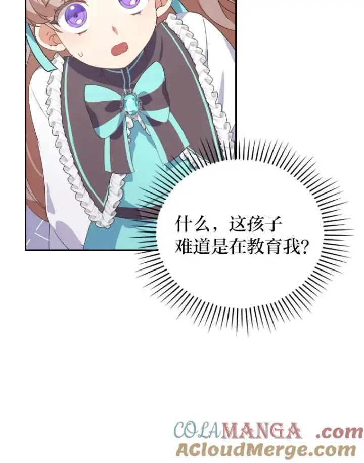 《勾引了病弱男主》2.两面派少爷图97