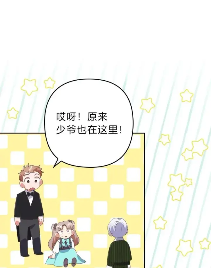 《勾引了病弱男主》2.两面派少爷图99