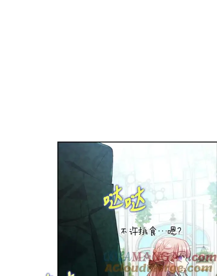 《勾引了病弱男主》29.男女主的火花呢图101