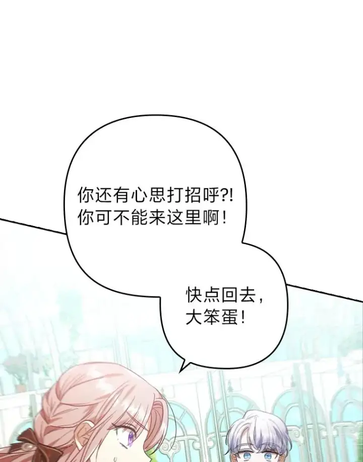 《勾引了病弱男主》29.男女主的火花呢图104