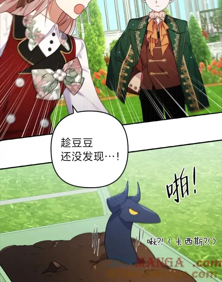 《勾引了病弱男主》29.男女主的火花呢图105