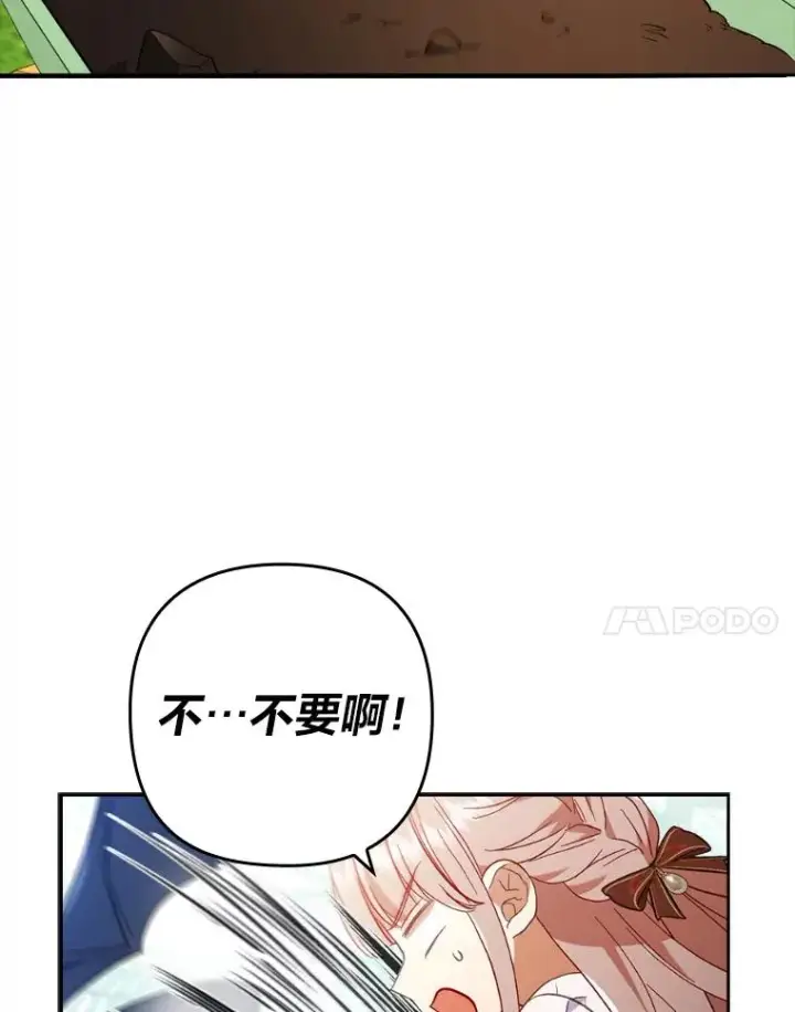 《勾引了病弱男主》29.男女主的火花呢图106