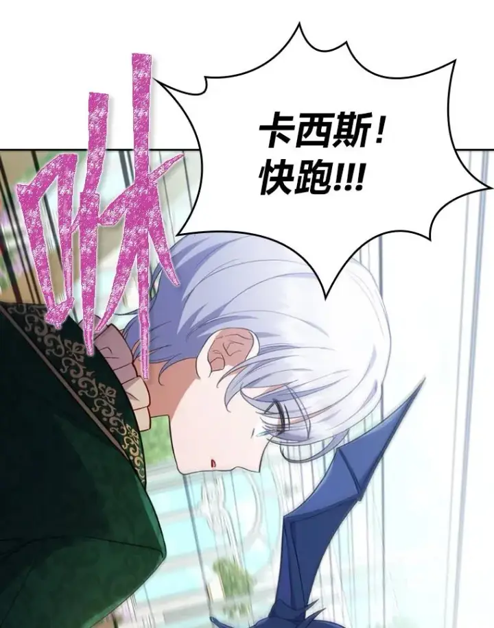 《勾引了病弱男主》29.男女主的火花呢图108