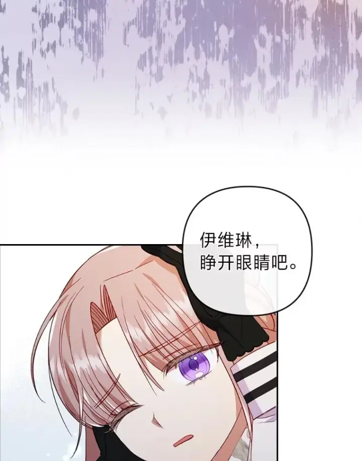 《勾引了病弱男主》29.男女主的火花呢图111