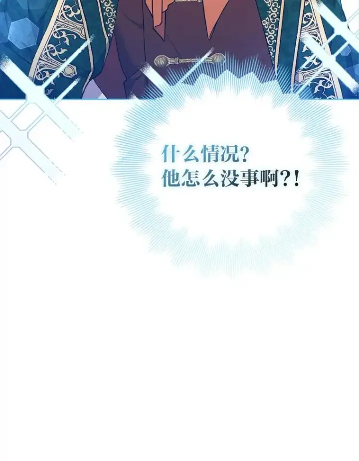 《勾引了病弱男主》29.男女主的火花呢图114