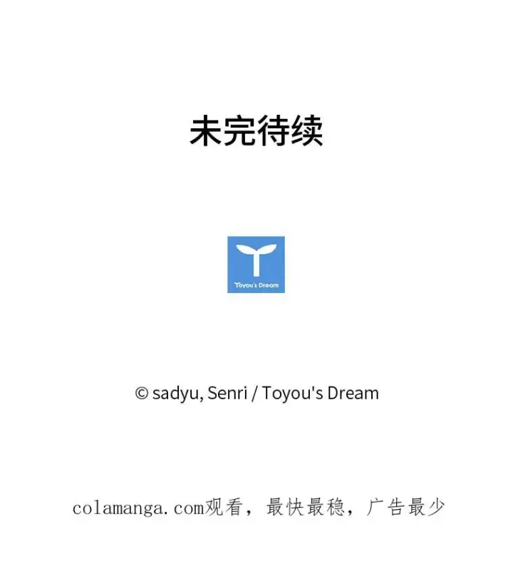 《勾引了病弱男主》29.男女主的火花呢图115