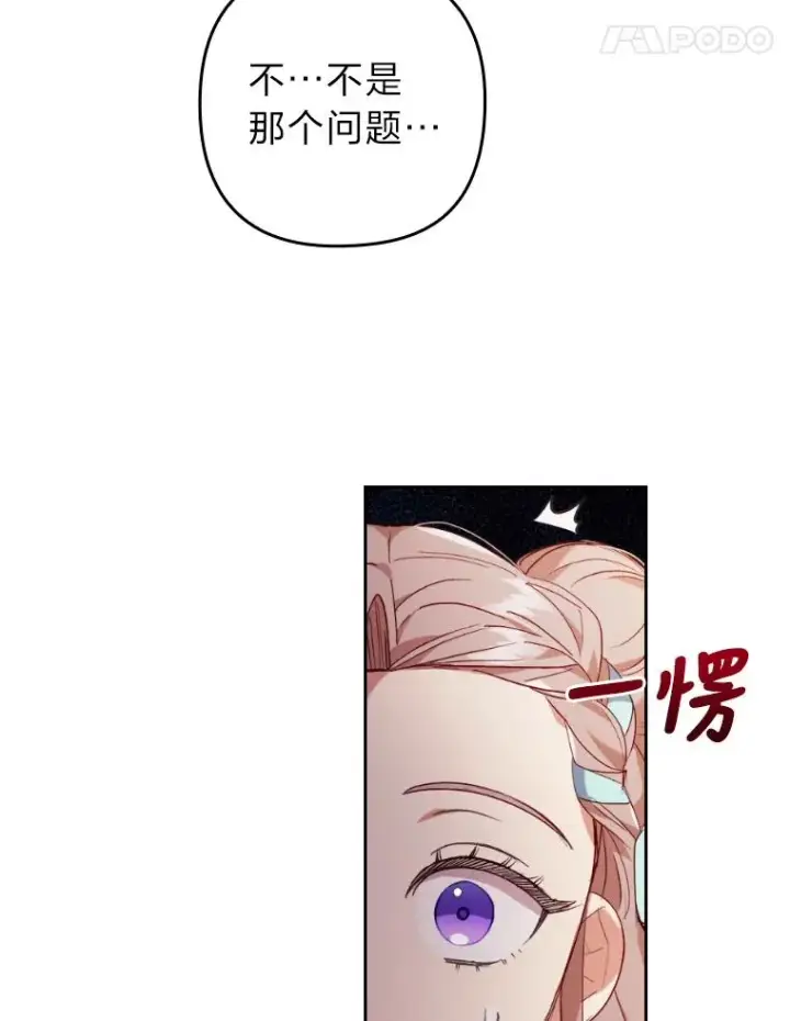 《勾引了病弱男主》29.男女主的火花呢图12