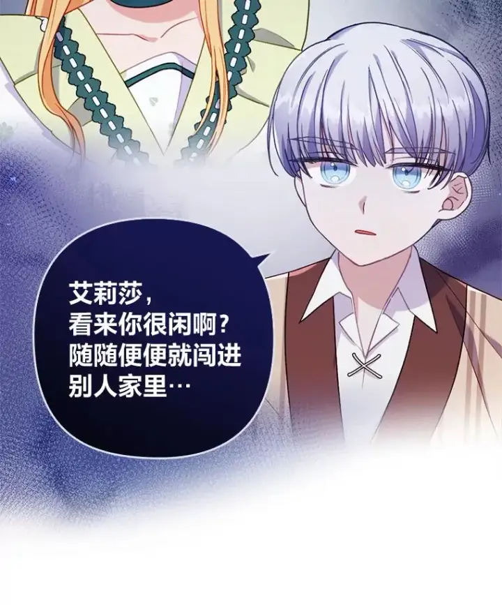 《勾引了病弱男主》29.男女主的火花呢图2