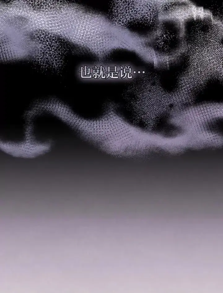 《勾引了病弱男主》29.男女主的火花呢图22