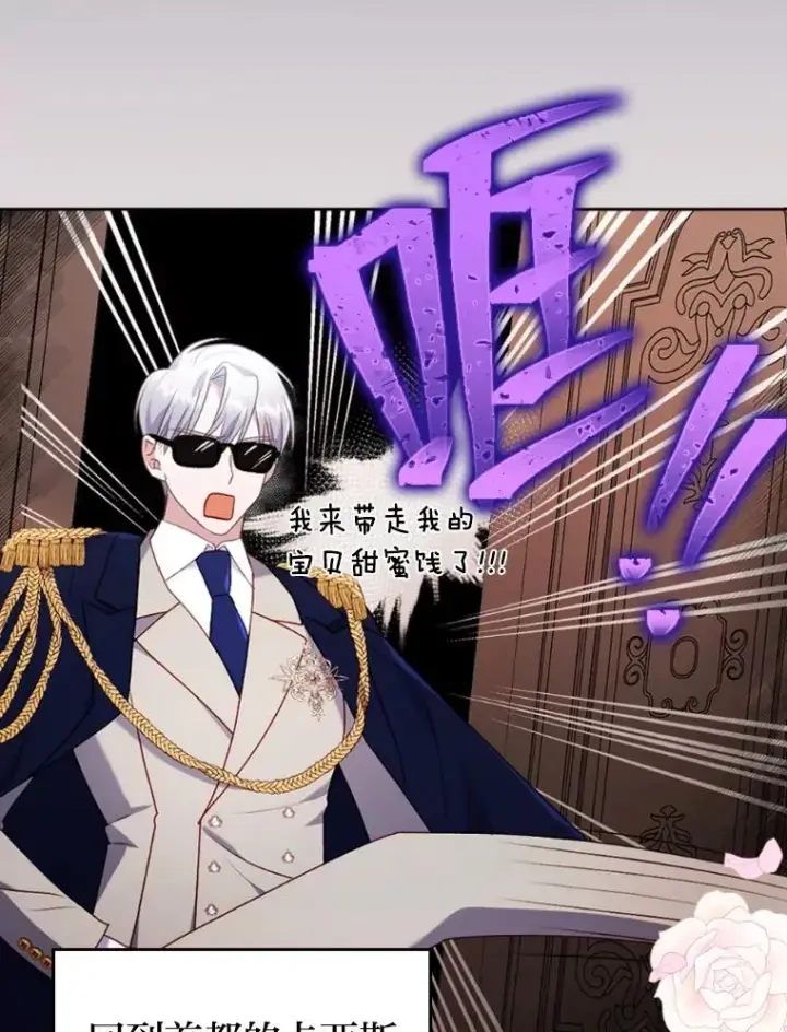 《勾引了病弱男主》29.男女主的火花呢图23