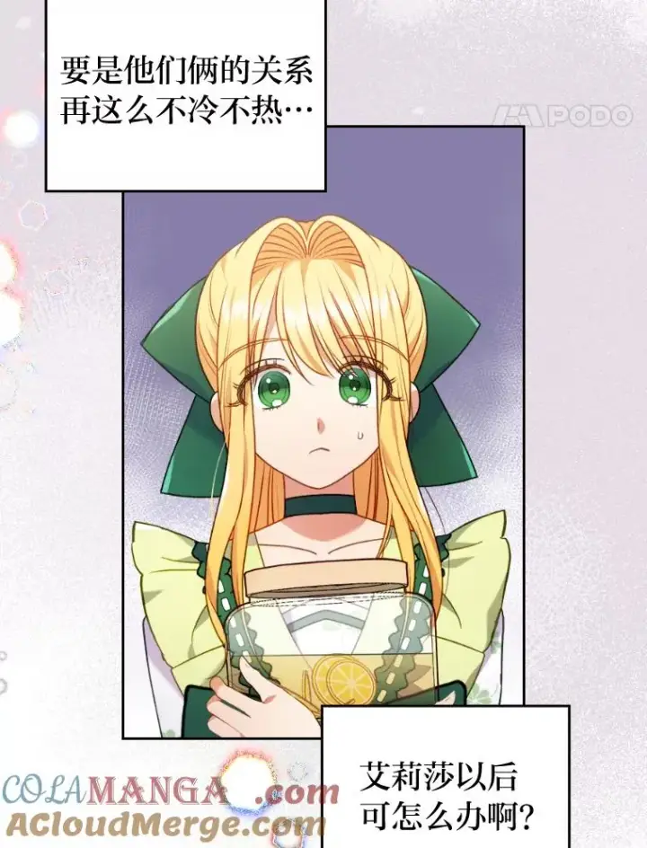 《勾引了病弱男主》29.男女主的火花呢图25