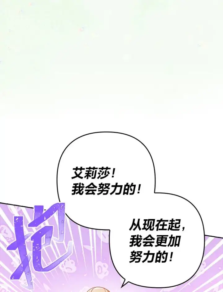《勾引了病弱男主》29.男女主的火花呢图27