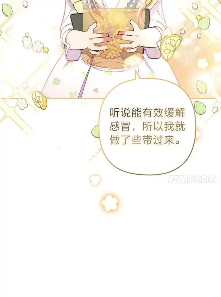 《勾引了病弱男主》29.男女主的火花呢图31