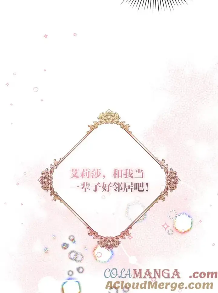 《勾引了病弱男主》29.男女主的火花呢图33
