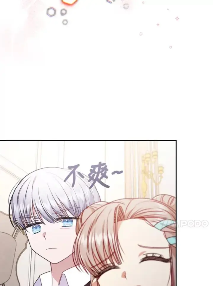 《勾引了病弱男主》29.男女主的火花呢图34