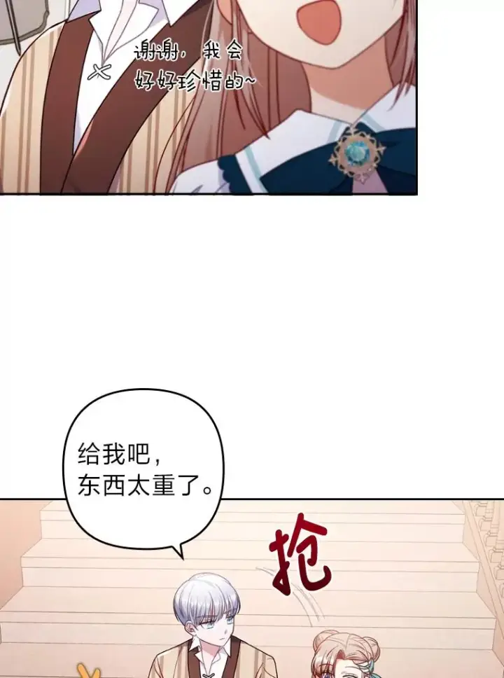 《勾引了病弱男主》29.男女主的火花呢图35