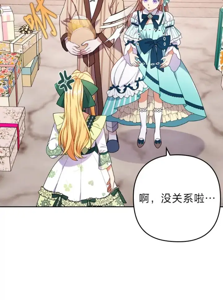 《勾引了病弱男主》29.男女主的火花呢图36