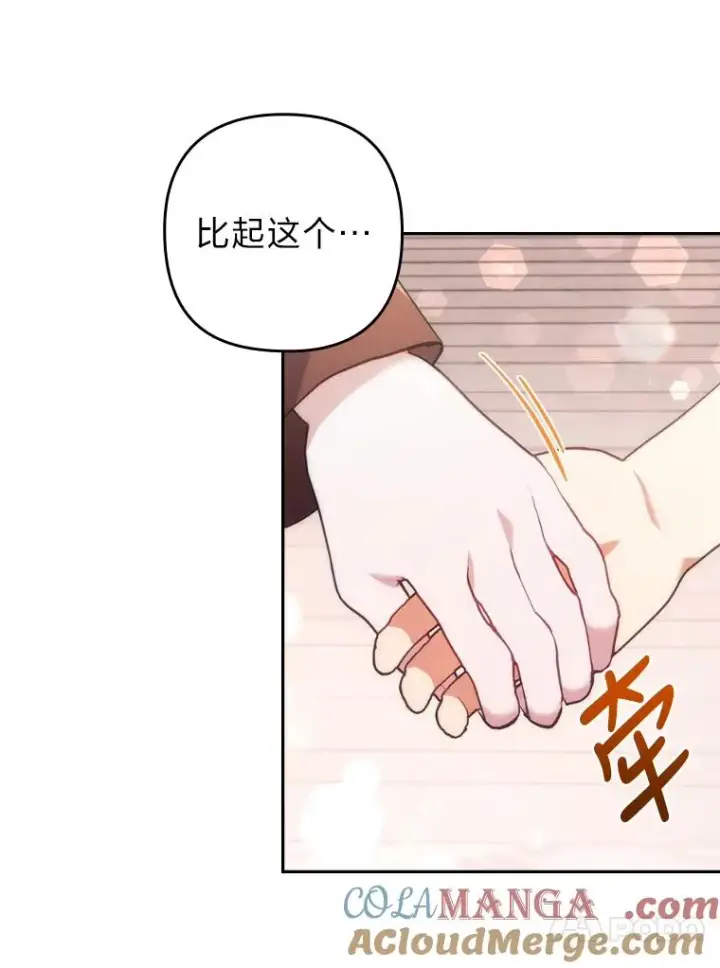 《勾引了病弱男主》29.男女主的火花呢图37