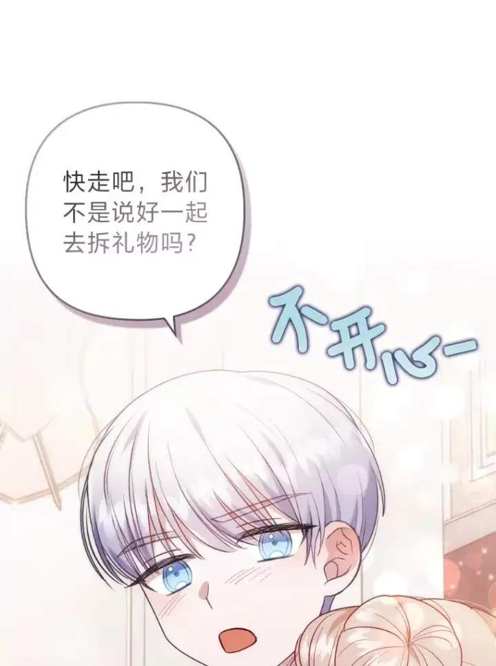 《勾引了病弱男主》29.男女主的火花呢图38