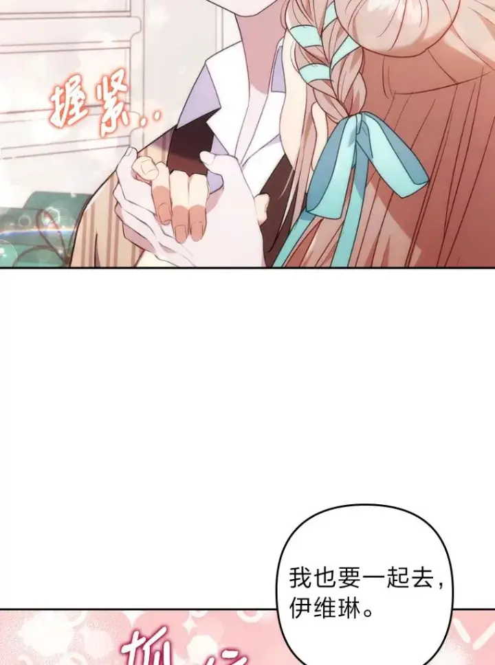 《勾引了病弱男主》29.男女主的火花呢图39