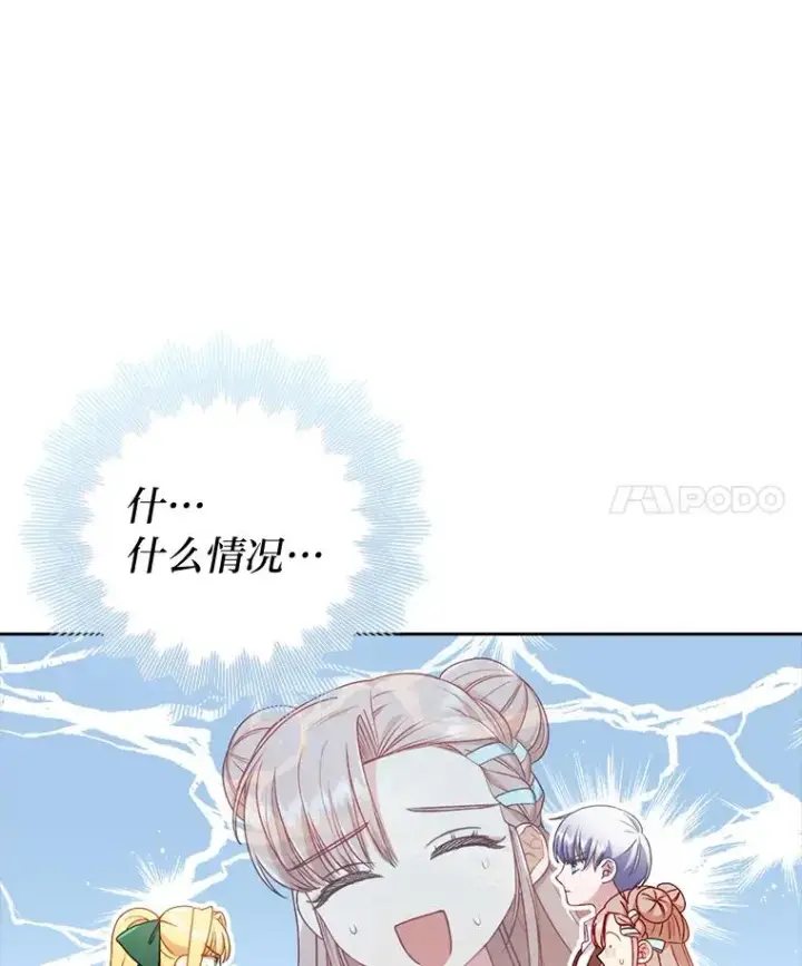 《勾引了病弱男主》29.男女主的火花呢图4