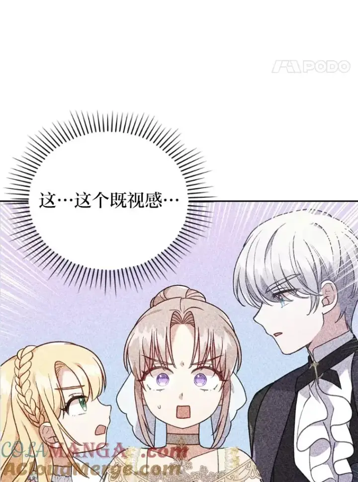 《勾引了病弱男主》29.男女主的火花呢图41