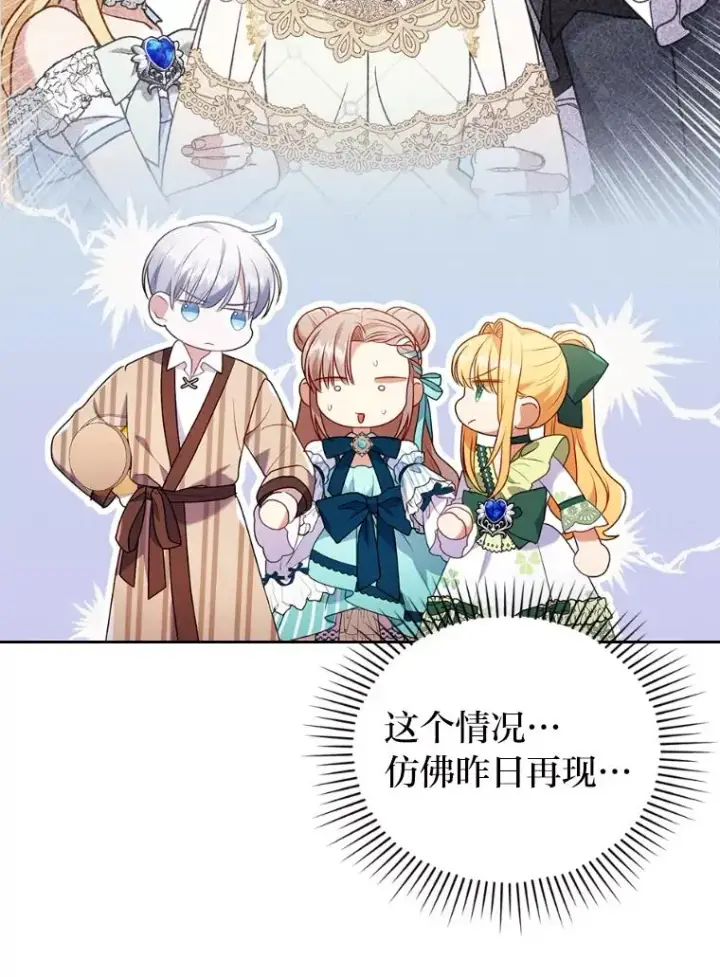 《勾引了病弱男主》29.男女主的火花呢图42