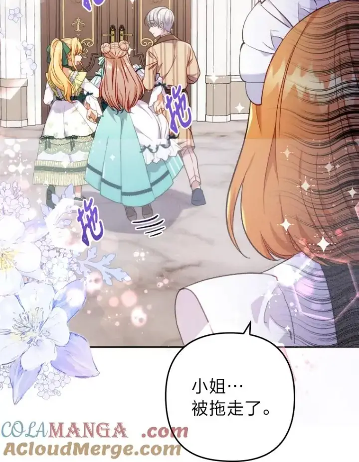 《勾引了病弱男主》29.男女主的火花呢图45