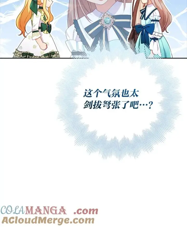 《勾引了病弱男主》29.男女主的火花呢图5