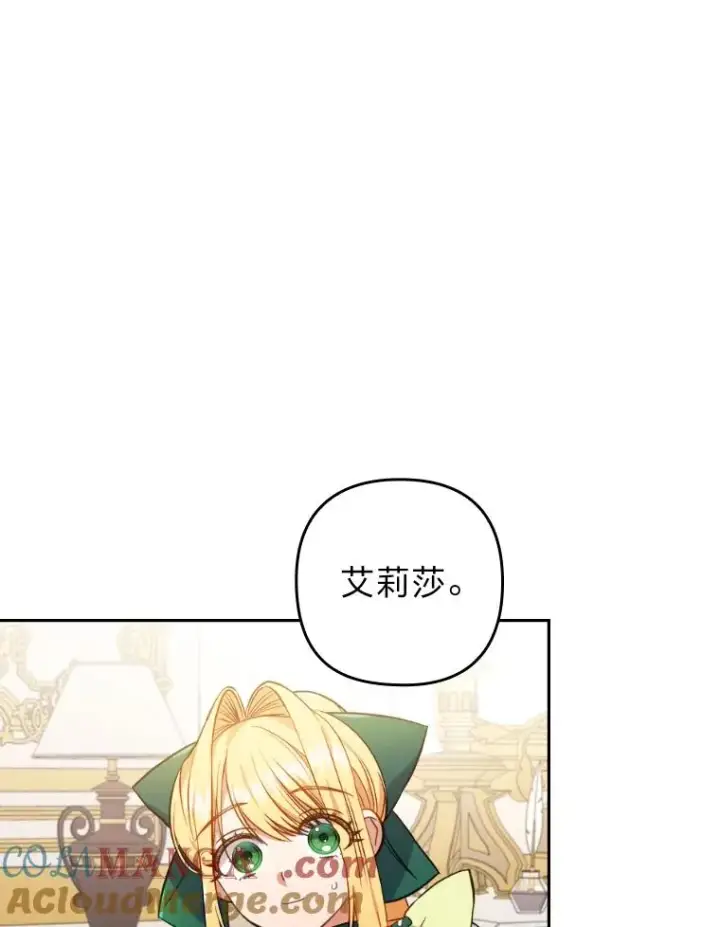 《勾引了病弱男主》29.男女主的火花呢图53