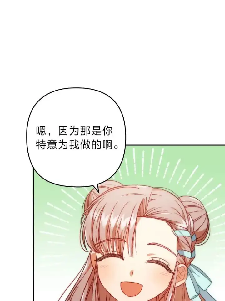 《勾引了病弱男主》29.男女主的火花呢图56