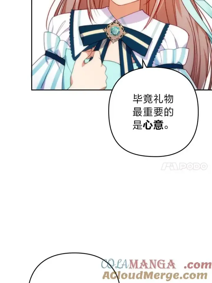 《勾引了病弱男主》29.男女主的火花呢图57