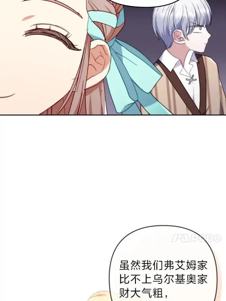 《勾引了病弱男主》29.男女主的火花呢图60