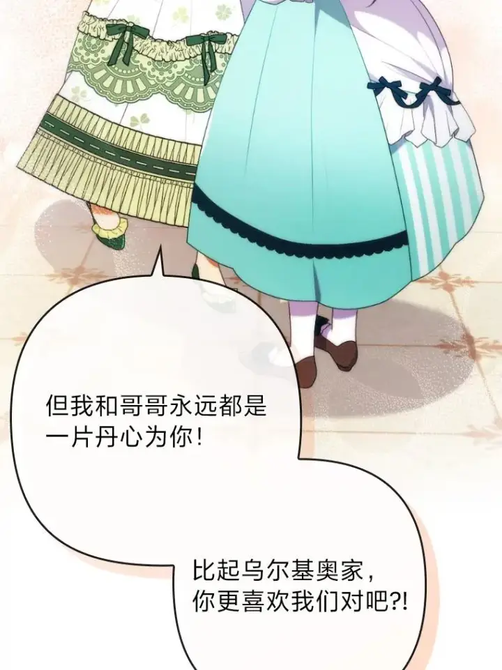 《勾引了病弱男主》29.男女主的火花呢图62