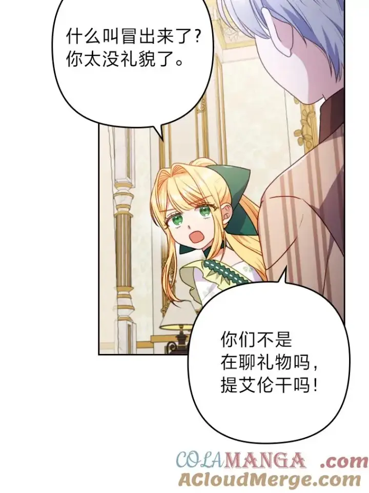 《勾引了病弱男主》29.男女主的火花呢图65