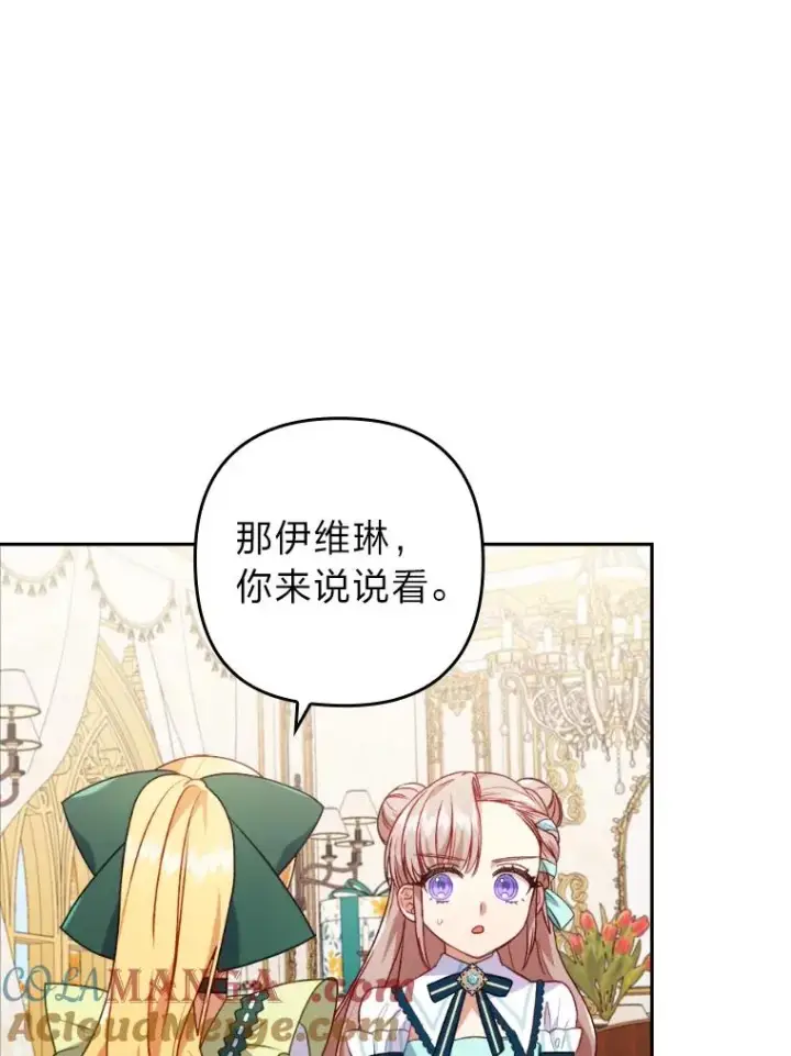 《勾引了病弱男主》29.男女主的火花呢图69