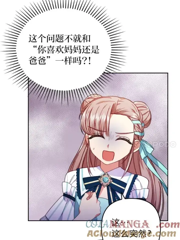《勾引了病弱男主》29.男女主的火花呢图73