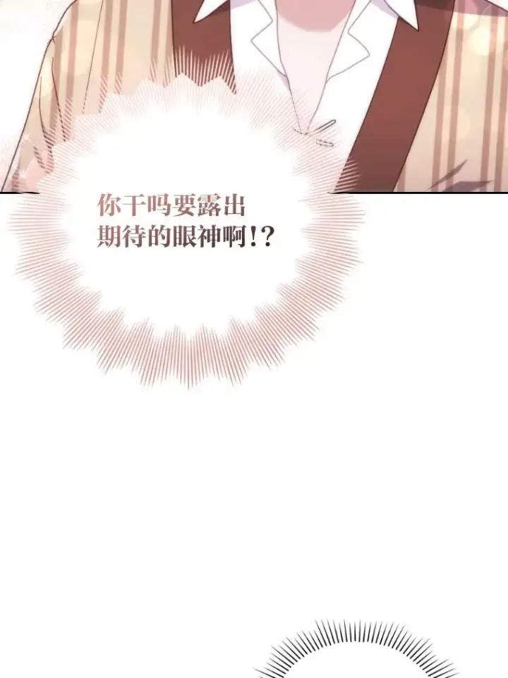 《勾引了病弱男主》29.男女主的火花呢图78