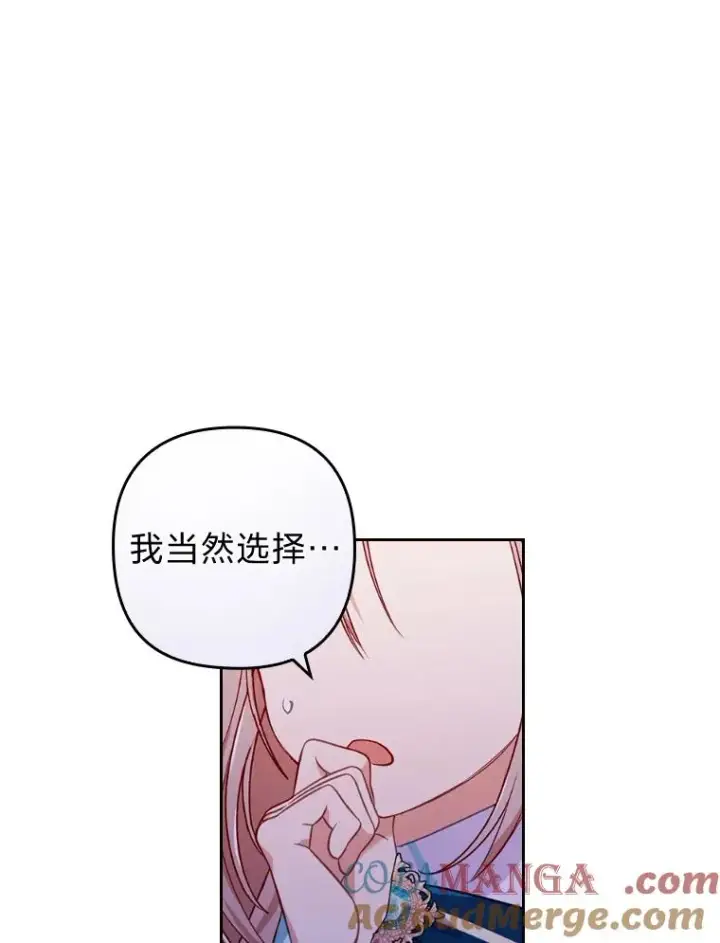 《勾引了病弱男主》29.男女主的火花呢图81
