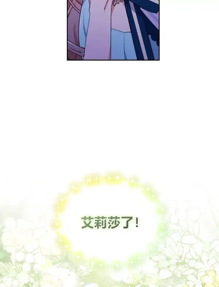 《勾引了病弱男主》29.男女主的火花呢图82