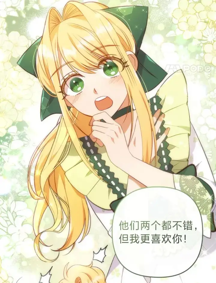 《勾引了病弱男主》29.男女主的火花呢图83