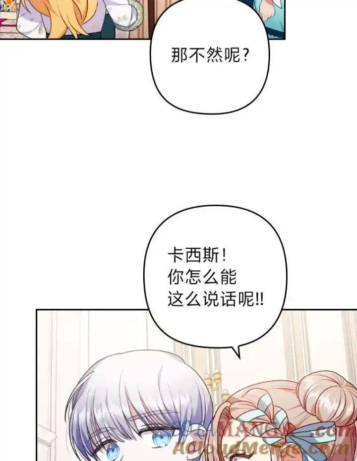 《勾引了病弱男主》29.男女主的火花呢图9