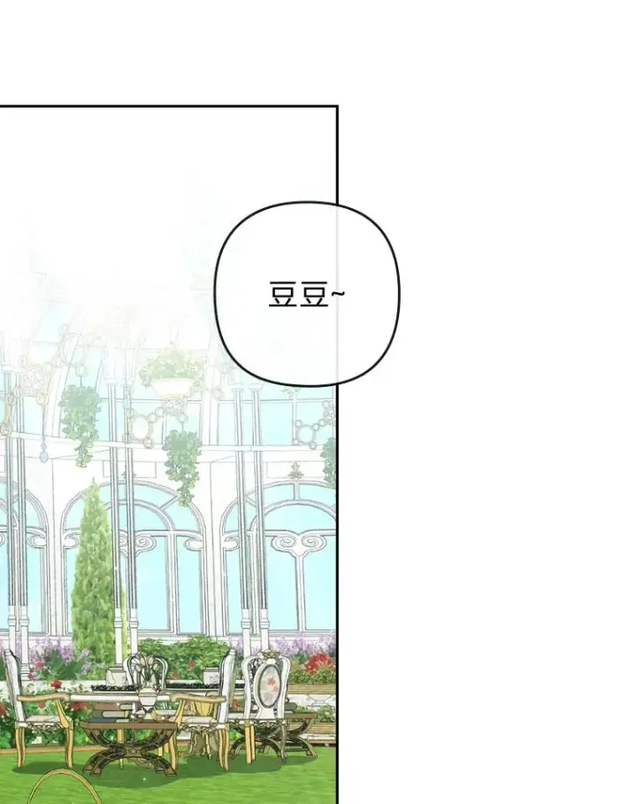 《勾引了病弱男主》29.男女主的火花呢图92
