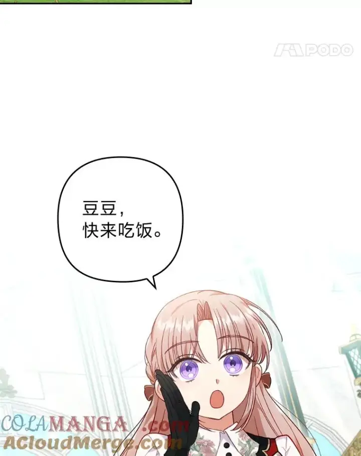 《勾引了病弱男主》29.男女主的火花呢图93
