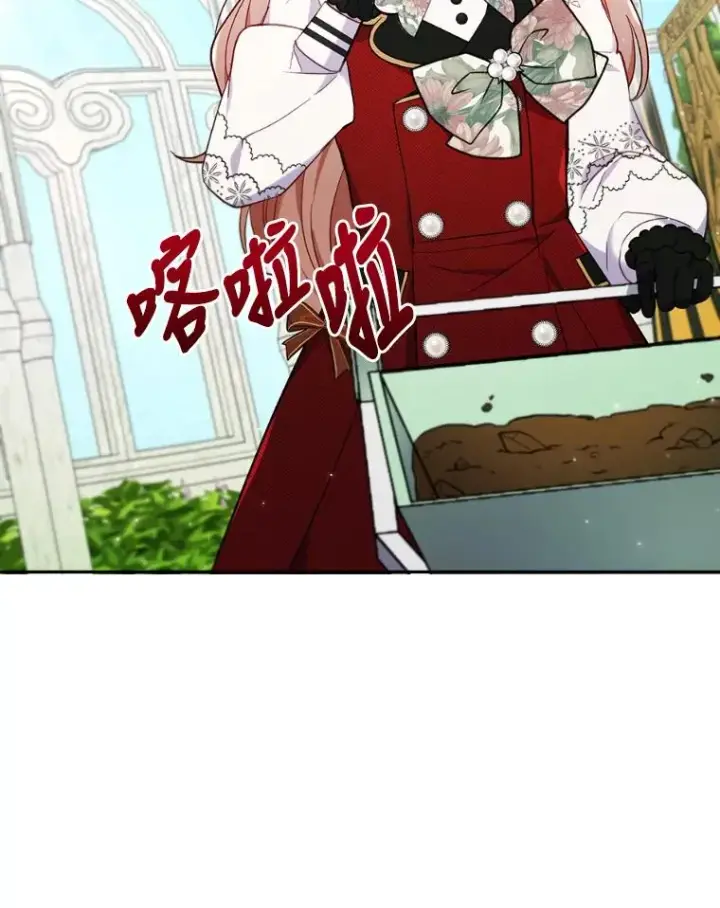 《勾引了病弱男主》29.男女主的火花呢图94