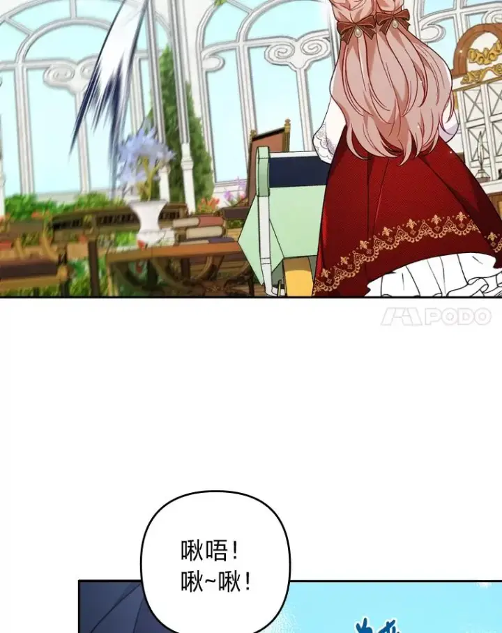《勾引了病弱男主》29.男女主的火花呢图96