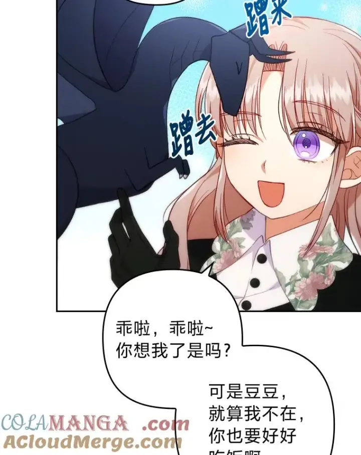 《勾引了病弱男主》29.男女主的火花呢图97