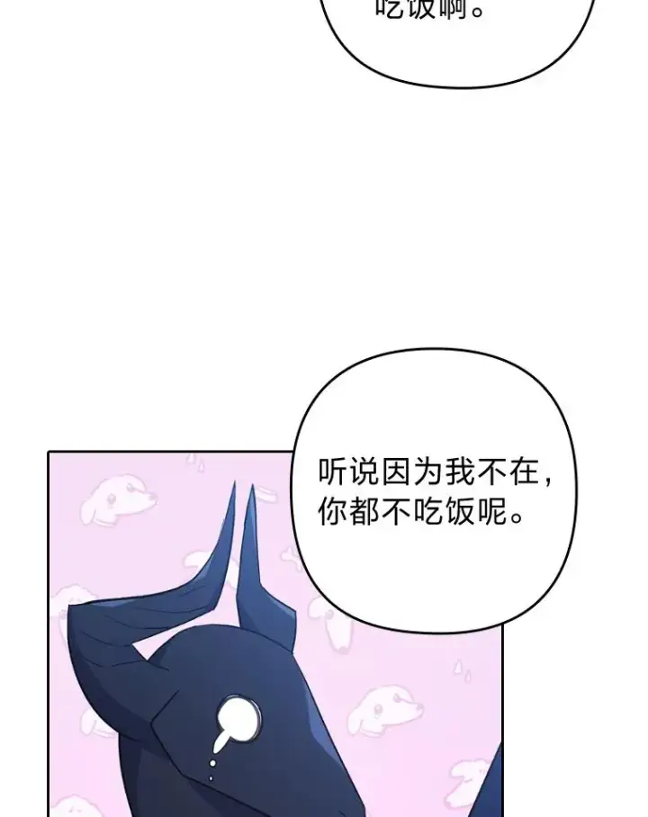 《勾引了病弱男主》29.男女主的火花呢图98