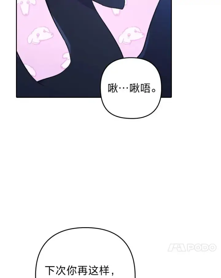 《勾引了病弱男主》29.男女主的火花呢图99