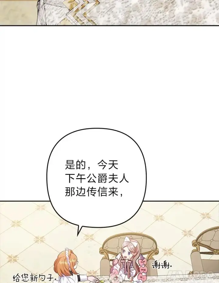 漫画《勾引了病弱男主》30.做不到的约定第104张图